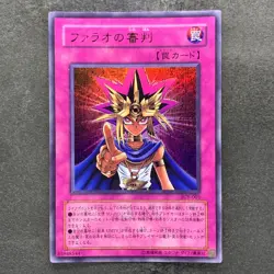 Judgment of the Pharaoh JCY-001 Ultra Rare YuGiOh 600 - Image 1