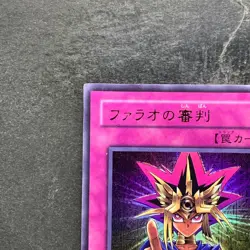 Judgment of the Pharaoh JCY-001 Ultra Rare YuGiOh 600 - Image 2
