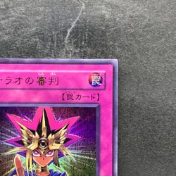 Judgment of the Pharaoh JCY-001 Ultra Rare YuGiOh 600 - Image 3