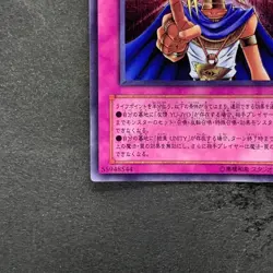 Judgment of the Pharaoh JCY-001 Ultra Rare YuGiOh 600 - Image 4