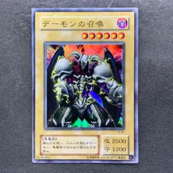 Summoned Skull L3-01 Ultra Rare YuGiOh 190 - Image 1