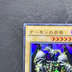 Summoned Skull L3-01 Ultra Rare YuGiOh 190 - Image 2
