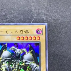 Summoned Skull L3-01 Ultra Rare YuGiOh 190 - Image 3