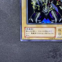Summoned Skull L3-01 Ultra Rare YuGiOh 190 - Image 4