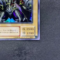 Summoned Skull L3-01 Ultra Rare YuGiOh 190 - Image 5