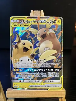 Raichu Alolan Raichu GX Holo Card 54/236 Unified Minds Tag Team NM + Japanese - Image 3