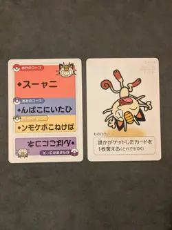 Taruka Pokemon Center - Meowth (2x Cards) - Japanese Pokemon card game - Image 1