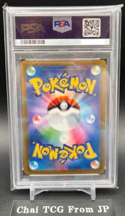 2022 PSA10 Pikachu AR 205/172 S12a VSTAR Universe Pokemon Card Japanese Nintendo - Image 7