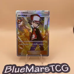 Pokemon TCG Chinese Sun & Moon CSM2cC- 181 SR Red's Challenge Holo Card - Image 1