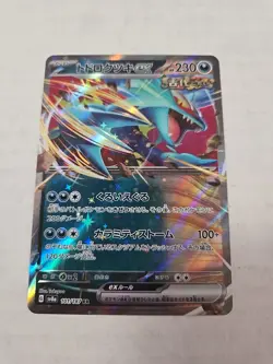 Roaring Moon ex RR 101/187 Terastal Festival ex SV8a Pokemon Card Japanese - Image 1