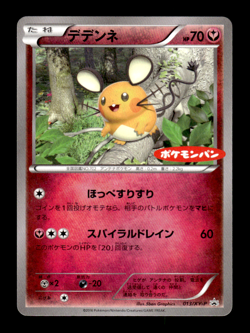 Dedenne 013/XY-P Promo Japanese Pokemon Card ~ MP - Image 1