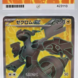 Zekrom EX 161/086 SR Japanese Pokemon TCG - ACE 10 GEM MINT Secret Rare Card - Image 5