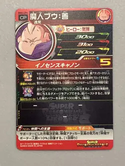 Majin Buu BM2-CP6 CP Card Super Dragon Ball Heroes Japanese - Image 2