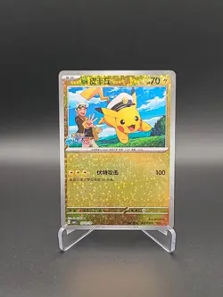 Pokrmon Captain Pikachu Stars Holo 0703/09 Gem Pack Vol. 1 Pokemon TCG Card NM - Image 1