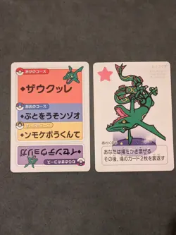 Taruka Pokemon Center - Rayquaza (2x Cards) - Japanese Pokemon card game - Image 1