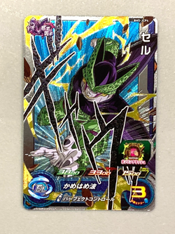 Cell BM5-JCP4 CP Card Super Dragon Ball Heroes Japanese - Image 1