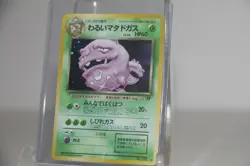 Pokemon Card Game Pocket Monsters Rocket Weezing 110 Holo Japanese Card MP WTC - Image 1