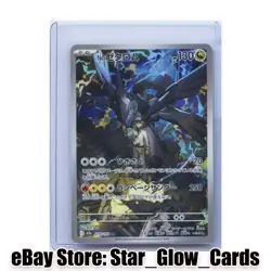 2025 Pokemon Card N's Zekrom AR 210/193 Holo M2a Mega Dream ex Japanese NM - Image 1