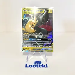 Pokemon Card TCG Chinese Pikachu & Zekrom GX 054/150 CSM2aC Tag Team - US SELLER - Image 1