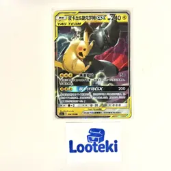 Pokemon Card TCG Chinese Pikachu & Zekrom GX 054/150 CSM2aC Tag Team - US SELLER - Image 2