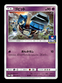 Golett 386/SM-P Gym Promo Japanese Pokemon Card ~ MP - Image 1