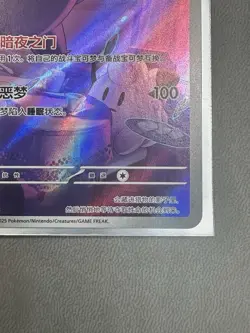Gengar CBB3C 03 07 Holo Card [US SELLER] Pokemon TCG Exclusive Chinese Gem Vol.3 - Image 3