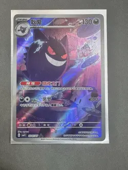 Gengar CBB3C 03 07 Holo Card [US SELLER] Pokemon TCG Exclusive Chinese Gem Vol.3 - Image 4