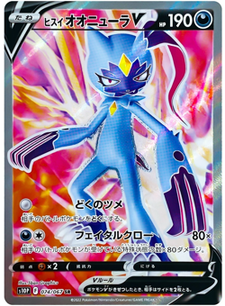 Hisuian Sneasler V SR 074/067 S10P Space Juggler Pokemon Card Japanese USA STOCK - Image 1