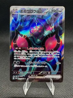 Pecharunt ex SR 082/064 SV6a Night Wanderer - Pokemon Card Japanese NM - Image 1