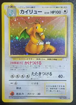 [NM] Dragonite Pokemon Card Japanese No.149 Fossil Vintage Holo RS31 - Image 1