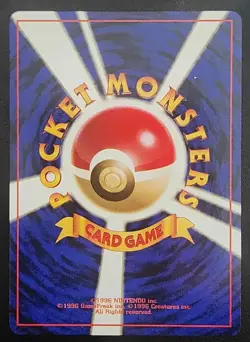 [NM] Dragonite Pokemon Card Japanese No.149 Fossil Vintage Holo RS31 - Image 2