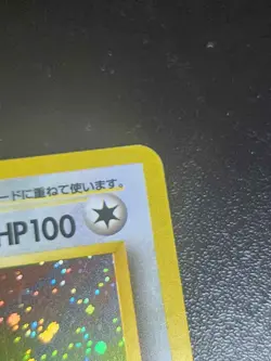 [NM] Dragonite Pokemon Card Japanese No.149 Fossil Vintage Holo RS31 - Image 4
