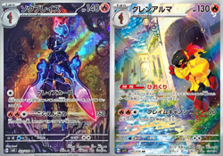 Ceruledge AR 109/106 sv8, Armarouge AR 080/078 sv1S Pokemon Card Japanese - Image 1