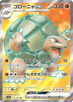 Golem ex SR 191/165 SV2a 151 Pokemon Card Game Japanese Scarlet & violet - Image 2