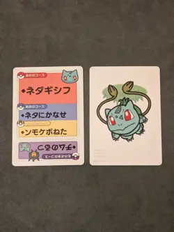 Taruka Pokemon Center - Bulbasaur (2x Cards) - Japanese - Pokemon card game - Image 1