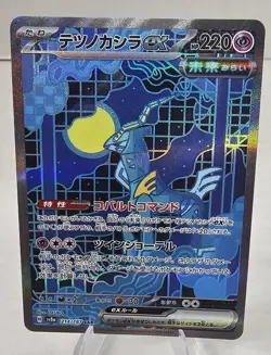 Pokemon Iron Crown ex SAR 214/187 Terastal Festival sv8a Pokemon Card Japanese - Image 1