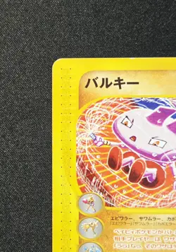 Tyrogue 023/P Rare McDonald's Promo E-series (2002) Pokemon Vintage E-reader TCG - Image 3