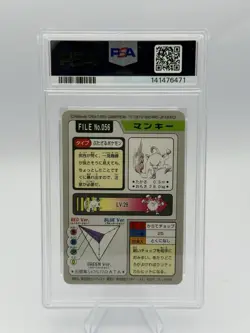Bandai 1997 Carddass Pokemon Pocket Monsters #056 Mankey Non-Holo PSA 8 - Image 2