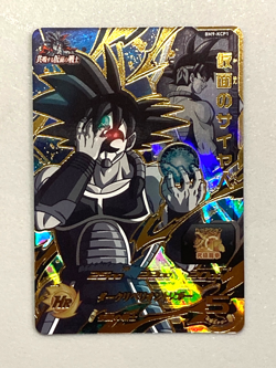 Masked Saiyan BM9-KCP1 CP Card Super Dragon Ball Heroes Japanese - Image 1