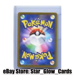 2025 Pokemon TCG Japanese Mega Dream Art Rare M2a #199/193 AR Psyduck NM - Image 2