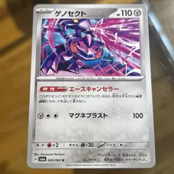 Genesect 040/064 Sv6a: Night Wanderer Regular Japanese NM Pokemon Card - Image 1
