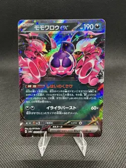 Pecharunt ex 039/064 SV6A Night Wanderer Double Rare (RR) NM Japanese Pokemon - Image 1