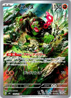 OKIDOGI 110/101 JAPANESE MASK OF CHANGE SV6 NM - Image 1
