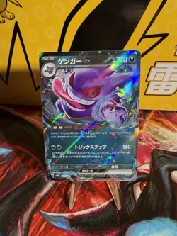 Pokemon TCG Gengar ex 047/071 Sv5k: Wild Force Holo Japanese US Seller NM - Image 1