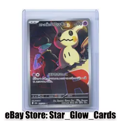 2025 Pokemon Japanese Team Rocket`s Mimikyu AR 205/193 m2a Mega Dream ex NM - Image 1