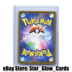 2025 Pokemon Japanese Team Rocket`s Mimikyu AR 205/193 m2a Mega Dream ex NM - Image 2