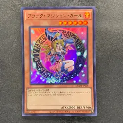 Dark Magician Girl QCDB-JP008 Ultra Rare YuGiOh 350 - Image 1