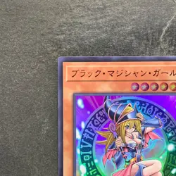 Dark Magician Girl QCDB-JP008 Ultra Rare YuGiOh 350 - Image 2