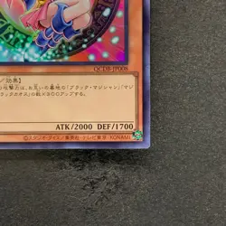 Dark Magician Girl QCDB-JP008 Ultra Rare YuGiOh 350 - Image 5