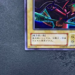 Dark Magician (Arkana) P4-02 Ultra Rare YuGiOh 170 - Image 4